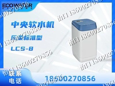 延边-中央软水机