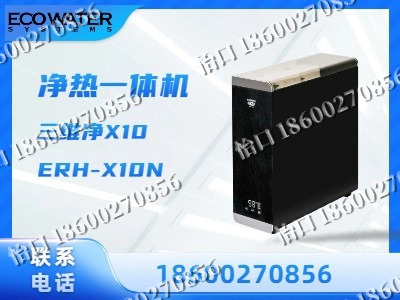 延边-净热一体机